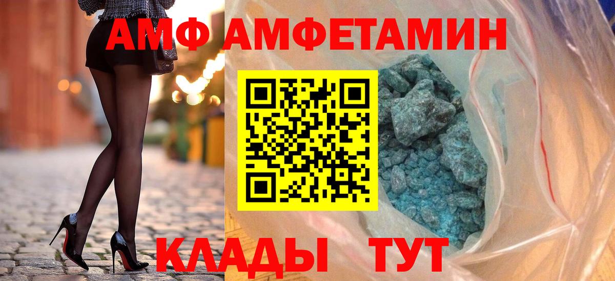 Amphetamine Розовый  Вход с VPN  Амфетамин  Южноуральск  Amphetamine 