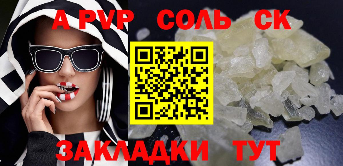 Альфа ПВП СК Южноуральск