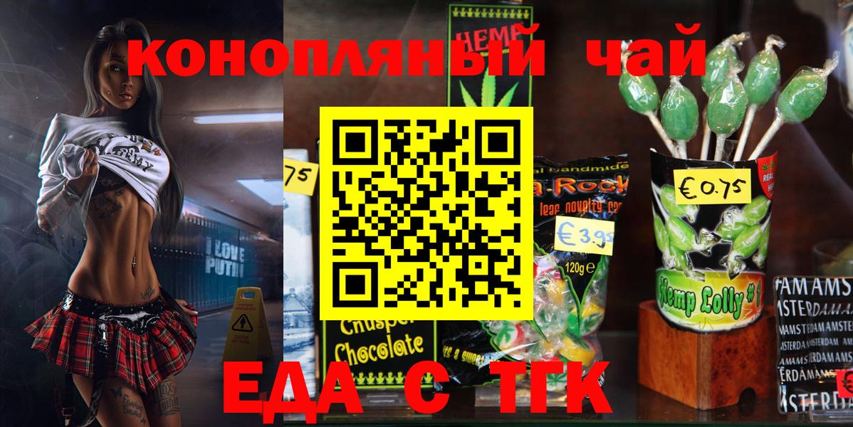 Южноуральск  Canna-Cookies конопля  Вход с VPN 