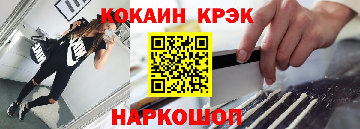 Кокаин 98% Южноуральск