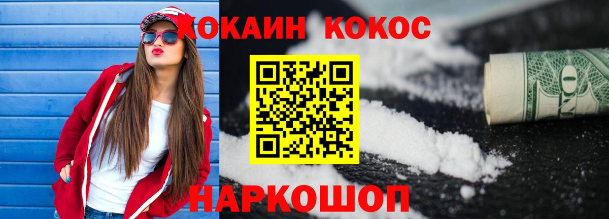 COCAIN 99%  COCAIN 99%  Южноуральск  Вход с VPN 