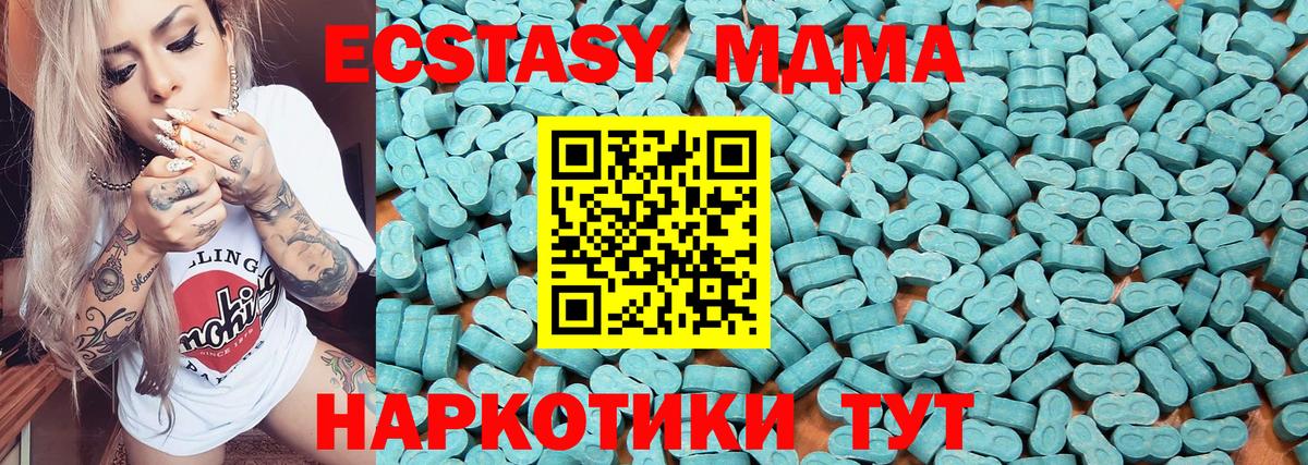 Ecstasy TESLA Южноуральск