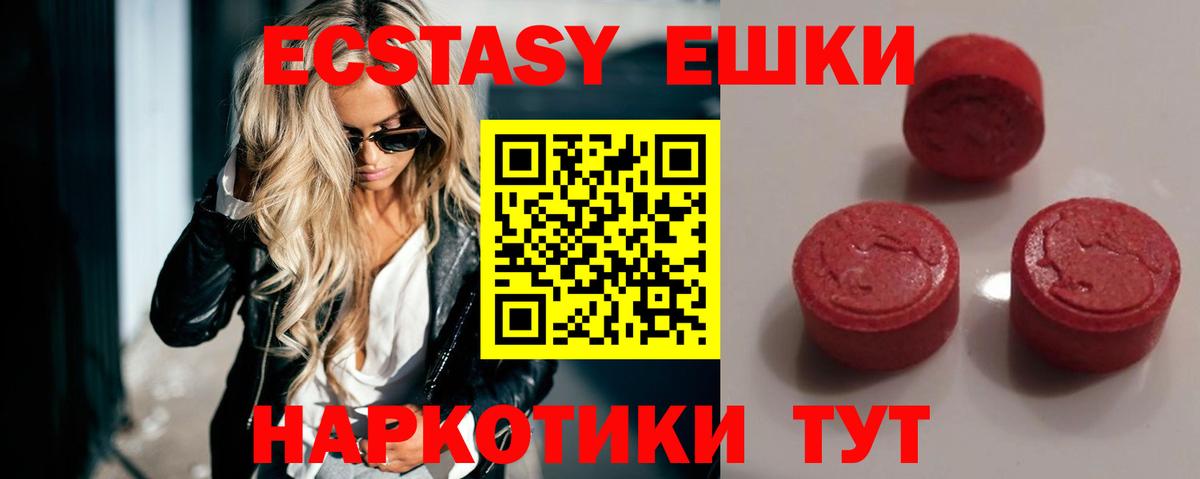 MEGA как зайти  Экстази  где купить наркотик  ЭКСТАЗИ TESLA  ЭКСТАЗИ 250 мг  Вход с VPN  Южноуральск 