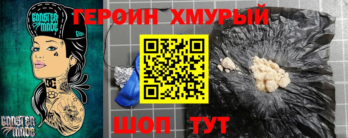 Южноуральск  Героин Афган  Вход с VPN 