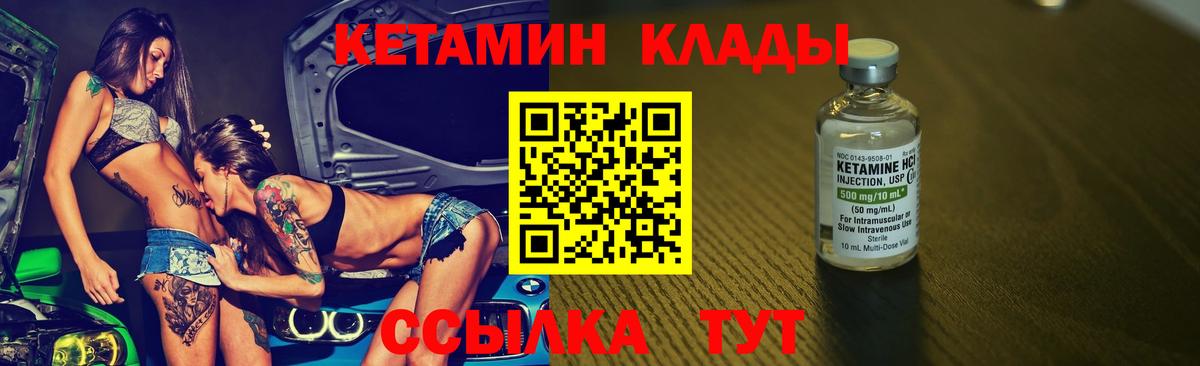 OMG вход  Кетамин VHQ  Вход с VPN  Южноуральск 