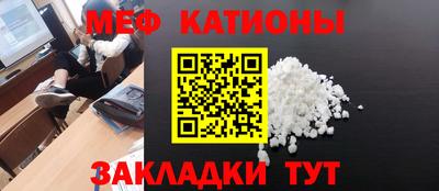 мяу мяу кристалл Комсомольск-на-Амуре