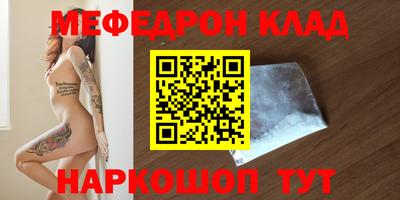 мяу мяу кристалл Комсомольск-на-Амуре
