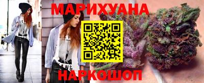 марихуана Конаково