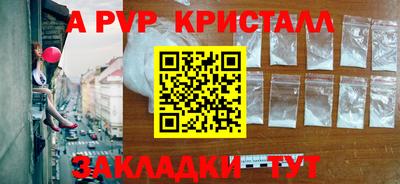 мяу мяу кристалл Комсомольск-на-Амуре