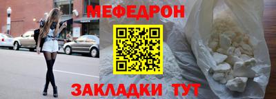мяу мяу кристалл Комсомольск-на-Амуре