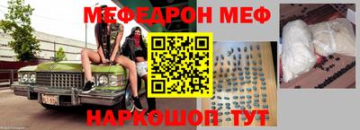 мяу мяу кристалл Комсомольск-на-Амуре