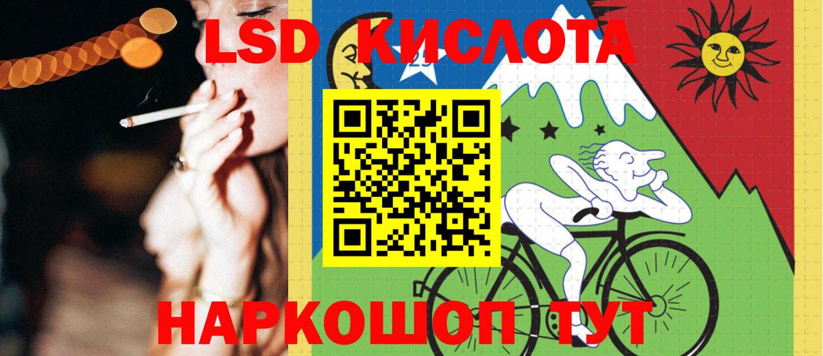 Лсд 25 экстази ecstasy Южноуральск