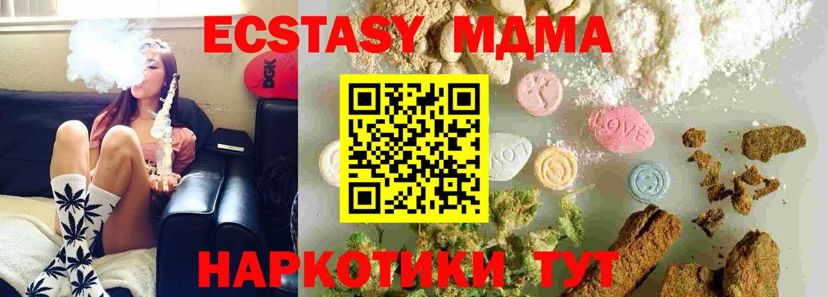 МДМА кристаллы  МДМА  Вход с VPN  Южноуральск  MDMA кристаллы 