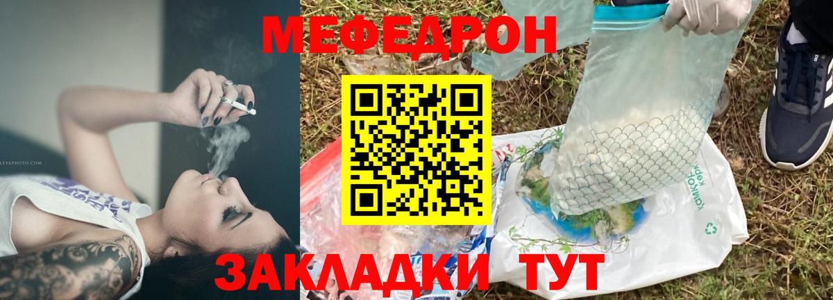 Меф мяу мяу  Вход с VPN  МЯУ-МЯУ мука  Мефедрон  МЯУ-МЯУ  Южноуральск 