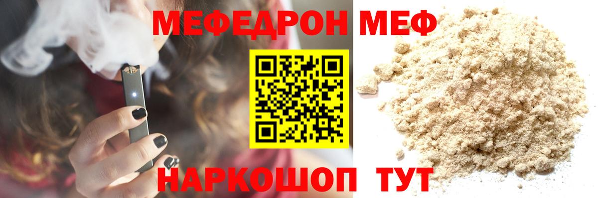Меф мука Южноуральск