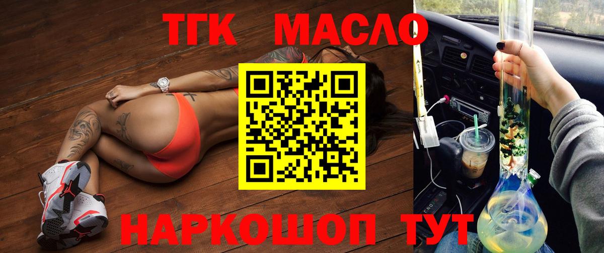 Дистиллят ТГК Wax  Дистиллят ТГК жижа  цены наркотик  Южноуральск  Вход с VPN 