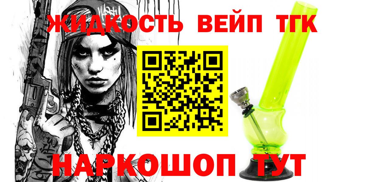 ТГК THC oil Южноуральск