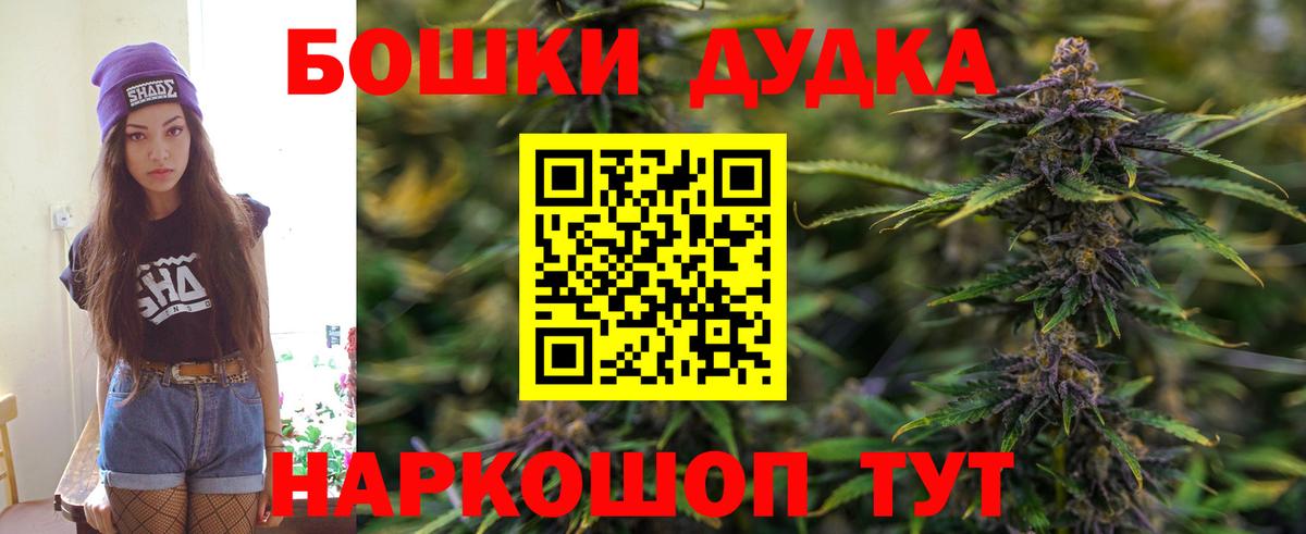 Шишки марихуана OG Kush Южноуральск