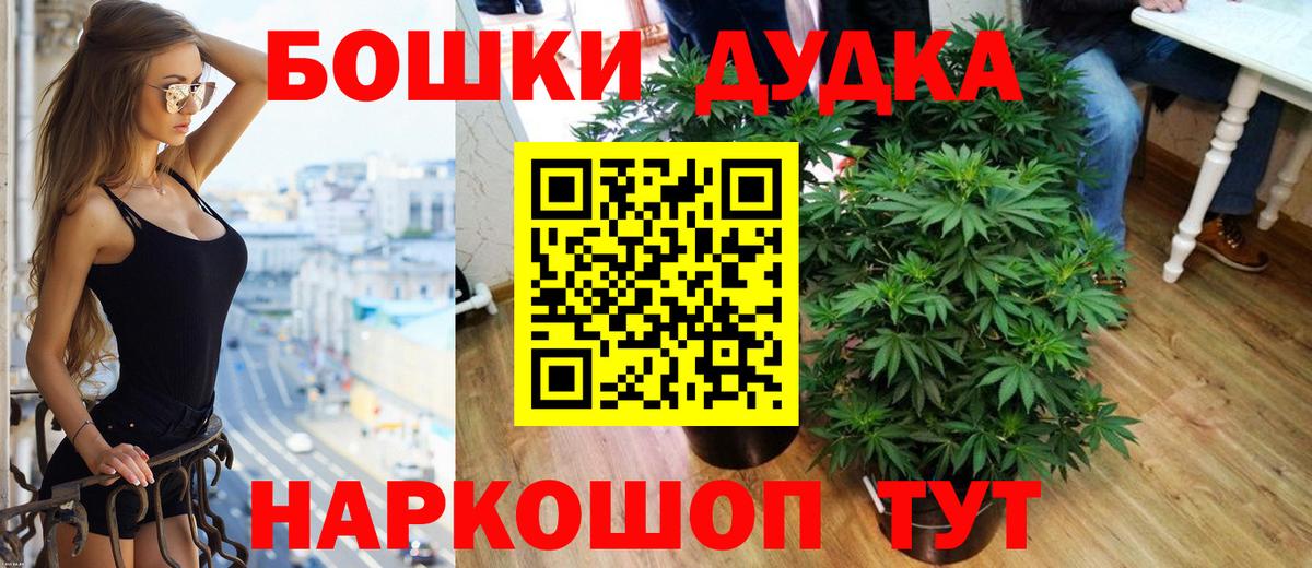 Марихуана Ganja  МАРИХУАНА конопля  Вход с VPN  Южноуральск 